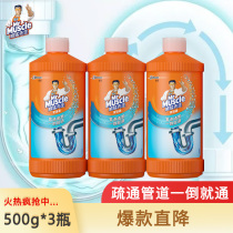 Mr Muscle Kitchen Oil sewage Toilet Toilet Pipe dredging Agent Bathroom Floor drain clogging Deodorant
