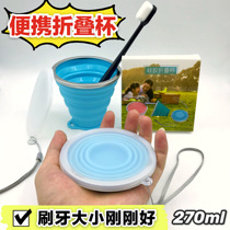 Folding cup orthodontic portable cup brushing mouthwash cup mini cup reduction cup telescopic cup travel portable silicone