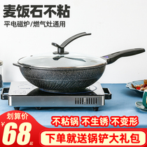 Maifanshi non-stick wok wok household gas stove induction cooker special multifunctional flat bottom thickened smokeless frying pan