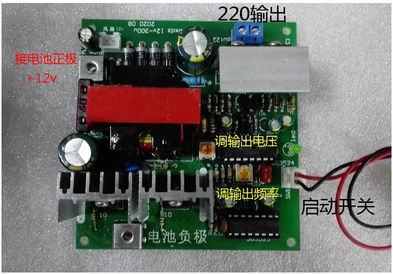 新製品補正波 300w12v から 220v AC 50hz インバータ回路基板 DC-AC ブースター基板
