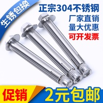 304 stainless steel built-in internal expansion screw M6M8M10 external hexagon internal expansion bolt M6M8M10