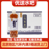 Rising Sun sugar-free Oolong tea drink Sugar-free tea drink Sugar-free fat-free calorie-free tea 510ml*15 bottles