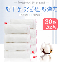 Disposable underwear 200 tons of maternity sitting moon pure cotton 30 postpartum large code women free of washing and breathable pregnant woman travel