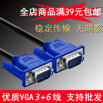 Original VGA line brand machine monitor computer connection VGA line dual Male VGA connection RGB data signal line