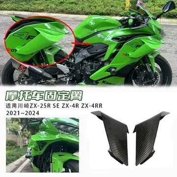 ZX4R专用定风翼-ZX4R专用定风翼促销价格、ZX4R专用定风翼品牌- 淘宝