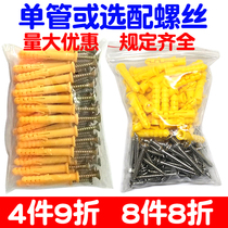 Small yellow croaker plastic expansion tube lengthened anchor plug with self-tapping screw M4 5 6 8mm anchor rubber plug