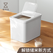 Lazy corner rice barrel pail storage plastic household flip rice tank moisture-proof and insect storage rice box 10kg66148