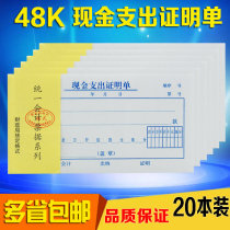 Cash expenditure certificate reimbursement form accounting voucher standard expenditure document 48K voucher financial documents.