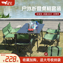 Outdoor leisure folding table and chair set Portable picnic camping beach barbecue table Outdoor self-driving tour car table