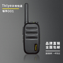 Special fast enjoy 001 outdoor mini outing wireless handheld high-power travel small walkie-talkies pair