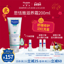 mustela Miaoli Si Tan Ya nourishing cream baby body milk repair skin skin children moisturizer 200ML