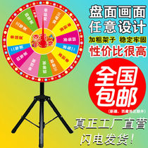Lucky draw turntable lucky big turntable rewritable custom game opening event props artifact winning controllable lottery