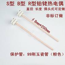 S-type small platinum Rhodium thermocouple high temperature resistant thermocouple WRP-100 type muffle furnace experimental furnace dedicated Shunfeng