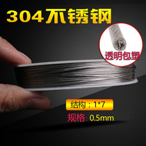 Plastic-coated steel wire rope 0 5 mm1 * 7] structure 100 meters 304 stainless steel soft multi-strand fine steel wire fishing line