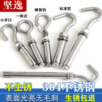 Stainless steel expansion screw 304 adhesive hook universal expansion bolt expansion hook adhesive hook hook hook with Hook