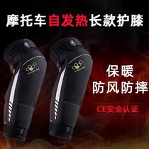 CC kneecap motorcycle repair leg type male and female winter waterproof self-heating cold-proof windproof and warm and anti-fall riding protection