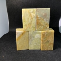  5 square sand-free nails Qingtian stone printing surface 3 0 practice chapter printing stone chapter material raw stone wool material high-quality seal carving stone material practice
