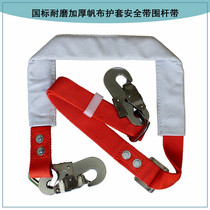 National standard electrical safety belt accessories plus canvas sheath fence with widened and thickened power belt holding Rod non-slip
