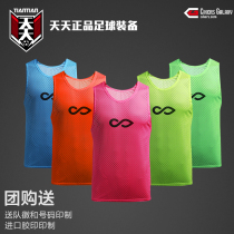  Tiantian Saike Longmai second generation group purchase printed number Football basketball training group team vest confrontation suit