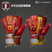  Tiantian American HALO ELITE SPORT Chinese Dragon latex non-slip male goalkeeper goalkeeper male gloves