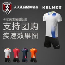 Everyday KELME team service group purchase custom print number football short sleeve set Football suit 3881020