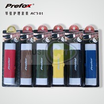 Fox string guard oil guitar anti-rust and rust removal pen string wiper string maintenance care set electric guitar accessories