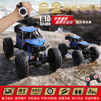 Net Red Watch remote control car alloy off-road vehicle remote control beauty climbing car