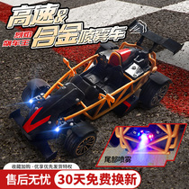 Spray car remote control off-road vehicle four-wheel drive climbing alloy mz
