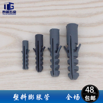 Plastic expansion pipe Gray expansion pipe Rubber self-tapping screw Rubber plug anchor 6mm8mm10mm12mm