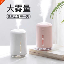 usb Humidifier home silent bedroom mini student big spray car small office dormitory portable