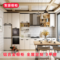 Nanjing whole kitchen cabinet custom all aluminum alloy cabinet wardrobe whole house furniture custom waterproof mothproof environmental protection