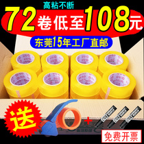 High-viscosity and strong transparent sealing tape 4 5 5 5 wide packing tape with large roll sticky type
