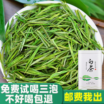 Authentic Anji white tea Green tea 2021 new tea Mingqian premium alpine rare bulk spring tea gift box 250g