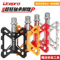 LITEPRO Ultra Light Folding Car Children Leisure Road Car K5 Bicycle Pedal Pedal Aluminum Accessories