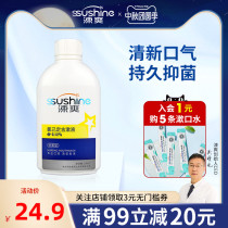 Shuang mouthwash sterilization antibacterial antibacterial deodorant Portable Fresh Breath Oral bacteriostatic male and female postoperative gargle