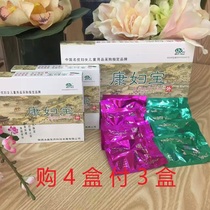 Kangfubao Gynecological Qinggong Pill discharge poison Cleaning itching firming vaginal doucher Inflammation of female private parts
