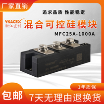 Semi-controlled hybrid thyristor module MFC110A unidirectional thyristor 160A90A rectifier diode rectifier bridge
