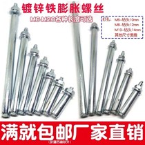 Expanding bolts Galvanized Lage M6M8M10M12M14M16M18M20 Galvanized Bolt Expansion nail