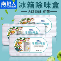 Antarctic refrigerator deodorant deodorant Odor artifact Deodorant box Sterilization deodorant freshener Household bamboo charcoal bag