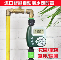 Balcony garden automatic watering watering irrigation controller Lawn gardening timer Smart timer knob type