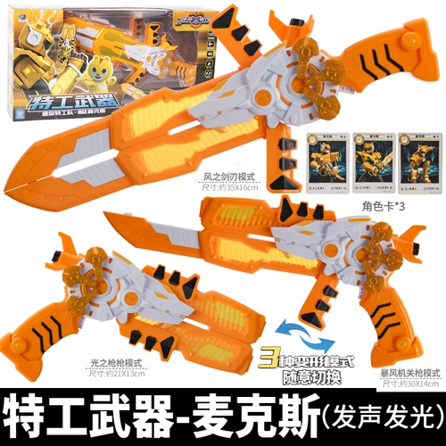 Маленькая игрушка, трансформер, оружие, меч, робот для мальчиков