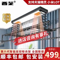  Xiaomi lot electric clothes rack Balcony intelligent lifting drying clothes rack Remote control automatic telescopic clothes rack