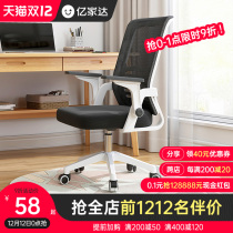 Computer chair home simple and comfortable sedentary student dormitory chair study bedroom backrest seat lift office chair