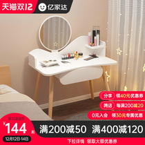 Dressing table bedroom modern simple makeup table storage cabinet integrated Net red ins Wind Nordic small makeup table