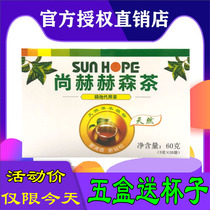 Sunhope Sen Tea official counter Bag bubble substitute tea Dehumidification health care through scraping stool Oil tea Fat flow tea