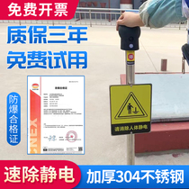 Human body electrostatic release touch gas station static elimination device alarm grounding pile industrial explosion-proof ball