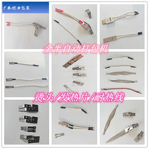 Full semi-automatic baler hair perm hair heating line M U Asahida Yongchuang Stopak Diss Aijiayinspp