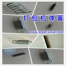 Promotional dual motor full semi-automatic baler accessories spring with disc brake skateboard and knife spring soft and hard forever