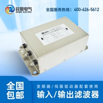 Three-phase power supply input and output filter 380V inverter Servo drive EMC AC anti-conduction interference