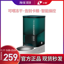 Xiaopei smart feeder SOLO cat feeding machine dog automatic feeding machine timed feeding cat food pet supplies